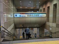 名鉄名古屋駅に到着。