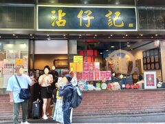 夕方の便でバンコクに行くのですが最後に空港行の電車が出るセントラルにあるこの店で海老雲?麺を頂きます。
沾仔記（ティム・チャイ・キー）海老雲呑麺でミシュランに掲載されている程の人気店です。日本人も数組いました。