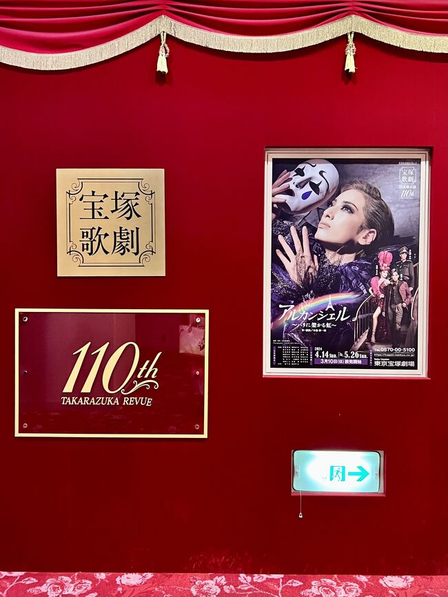 柚香光さん 公演プログラム9冊 （宝塚 - 柚香光＆愛犬ノアくん 宝塚歌 