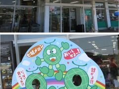 道の駅 七城メロンドーム