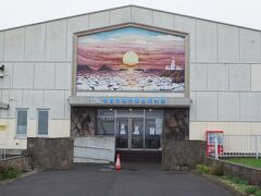 根室市北方領土資料館