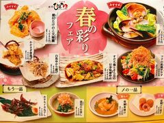 東京駅に到着したら・・
いつもの八重洲地下街にある”諸国ひものと”さんで軽く(笑)ﾊﾊ