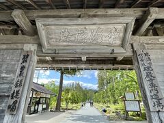 奥羽の覇者・伊達政宗の菩提寺「瑞巌寺」
相方は、御朱印を貰いにダッシュ
時間が無い事をお伝えすると最優先で対応してくれたと喜んでおりました。