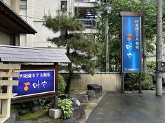 この日のお宿は「叶いや」さん

ただこの日、お夕飯時間が２部制だけど、１９時半からしか空きが無く、この後コンビニを探した・・・