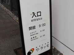 この旅でかなり楽しみだった場所へ

ねぶたの家 ワ・ラッセです