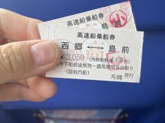 チケット買って乗る時にスタンプ
降りる時に回収というスタイル

宿泊は1組限定の民宿　かふぇ・春さんにお世話になります

https://nkk-oki.com/japan/information/haru/
一泊2食付きで1人￥8500！お手頃価格が嬉しすぎるw
子たち初民宿！
ご夫婦で経営されていて到着してすぐお伺いして14時ごろだったのですが快く迎え入れていただけました

感謝(๑˃̵ᴗ˂̵)