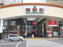 高松駅に到着。
アンパンマンの写真を撮りたがる娘、後で列車ひろばに行くから今は我慢よ！

急いで向かったのは、南新町商店街。