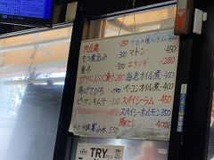 若林はセンベロで有名な増やまの系列店なのです。
このすぐ裏手に増やま本店があります。