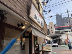 もう１軒寄ってみようか。
いつもの増やま本店では今のお店と被るから、こちらのかぶら屋へ。