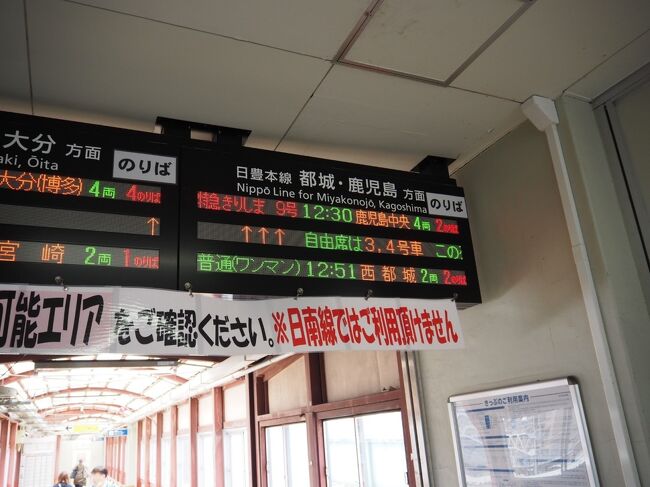 国鉄駅看板国分↔︎西鹿児島