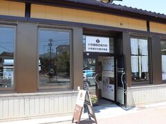 小布施駅改札すぐの小布施総合案内所（文化観光協会）でパンフレット類や観光マップを頂く