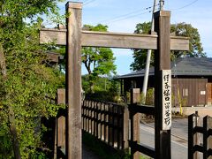 こんなところに関所。入ってみましょう。