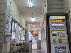 新魚津駅があります。
ホームには入りませんでした。