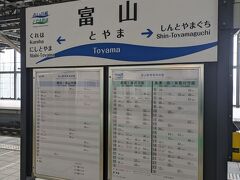 乗った電車は金沢行きの電車で、富山駅では約３分停車しました。
電車は４両つないでの運転で、混雑はありませんでした。
魚津  7:09⇒金沢  8:43