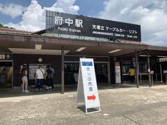 続いて天橋立に向かいます。