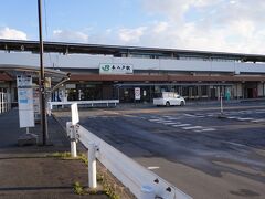 本八戸駅