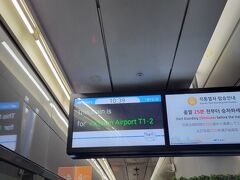 今回はイースター航空利用だったのですが、
ソウル駅で事前チェックインしようと思ったら対象外で残念
（コロナ前はできたはず）

チェックインと出国に時間かかるかもしれないので
早めに仁川空港に行くことにしたのですが
AREX内でそういえばWEBチェックインできるのでは？と思いだして
WEBチェックイン。無事に前方席を指定できました。