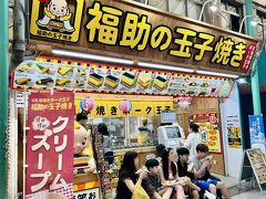 福助の玉子焼き 市場本通り店
