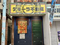 平和通り