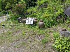雁川(がんせん)さんに到着
小淵沢ＩＣから近い場所で、駐車場もあります。