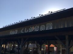 買い物ができる