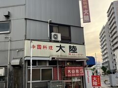 大陸