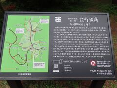 荻町城跡展望台