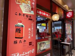 お昼をいただきます。
帯広に来たので豚丼を食べようと思います。