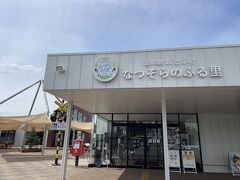 道の駅おとふけにやって来ました。