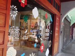 さらに少し北上して、こちらのお店へ。

ここもかわいい雑貨がありますねー。
二階のカフェも気になりました。

そろそろ休憩したくなりました。