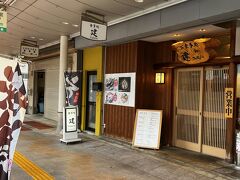 夕食はこちらで日本海の海の幸