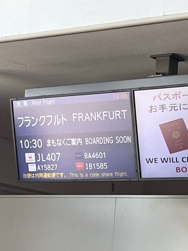 搭乗　<br /><br />非常口前のシートで足元は広いが<br />寒い