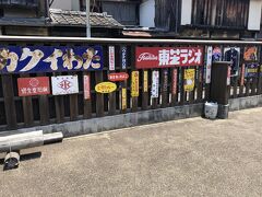大洲城から歩いてポコペン横丁
昭和の看板がいっぱいある不思議な場所