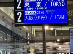 秋田空港に到着

この旅もここまでです

レンタカーを返却しJAL2176便で伊丹空港へ

空港リムジンバスとJR特急くろしおで帰路につきました