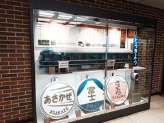 グランスタ東京でお酒とつまみを買います。
地価の待合所にはブルートレイン20系の模型と
機関車のヘッドマークなどが飾られていました。