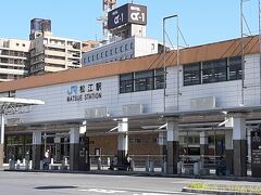 松江駅に到着です。

駅前のホテルに荷物を預かってもらい、観光に行きます。