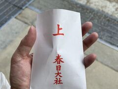 春日大社にて "鹿みくじ" !