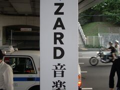 ZARD音楽葬はこちら。