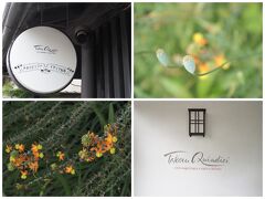 14時過ぎ、遅いランチを「タケルクインディチ」さんで