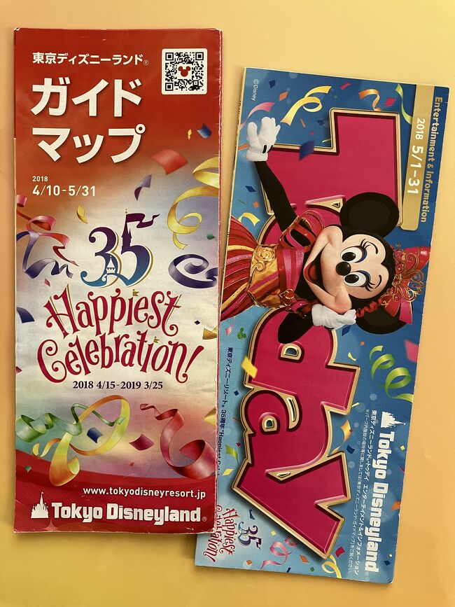 三世代で2泊3日のTDR ～セレブレーションホテルに泊まってディズニーランド＆シーへ～』東京ディズニーリゾート(千葉県)の旅行記・ブログ by  yoko-63さん【フォートラベル】