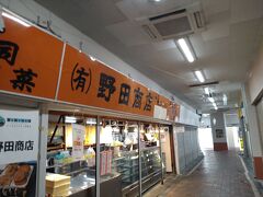 野田商店、朝から電話して巻き寿司を予約しておきました。取りに寄りました。
もう、商品なんにもなかった。