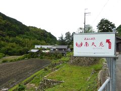 駅の向こうには国の登録有形文化財の「南天苑」

徒歩１～２分です。外国人の利用が最近は多いそうです。