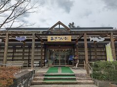 あきついお（四万十川学遊館）