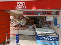 551蓬莱 大津SA(上り)店