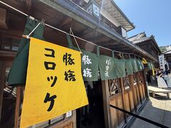 お次は『豚捨』でコロッケ！
こちらもまあまあ列になってました。