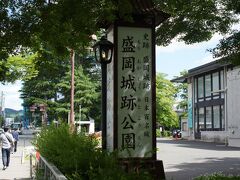 もりおか歴史文化館