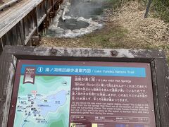 さらに奥まで来て湯ノ湖に。