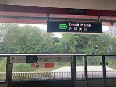 空港線で「Tanah Merah」まで。市内線に乗り換え