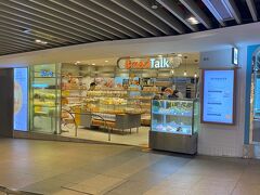 「ブレッドトーク」はシンガポールのパン屋さん。今回はこの店のカヤジャムを手に入れたい。