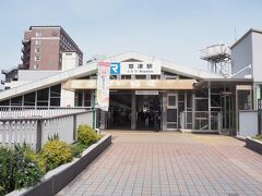 「草津駅」から京都まで行きます
青春１８きっぷの最後の所に日付印を押してもらいました